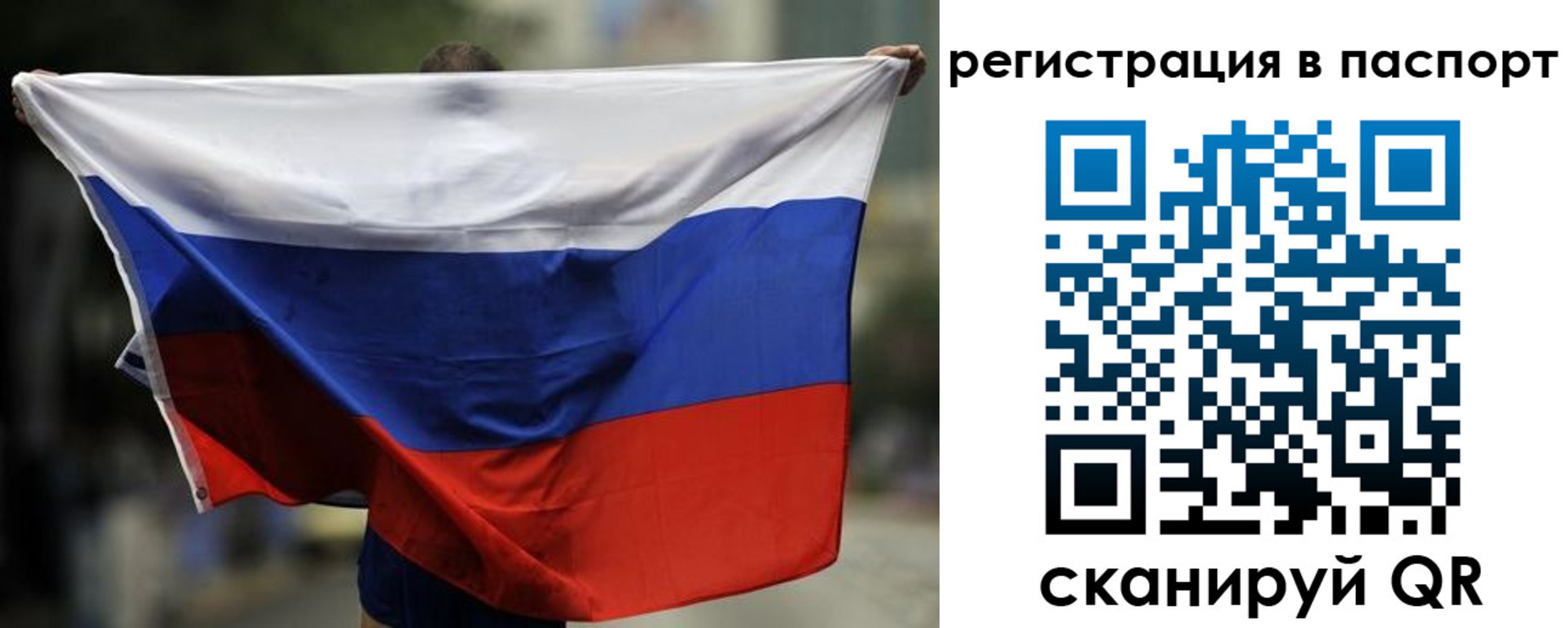 прописка 2025 в Стерлитамаке