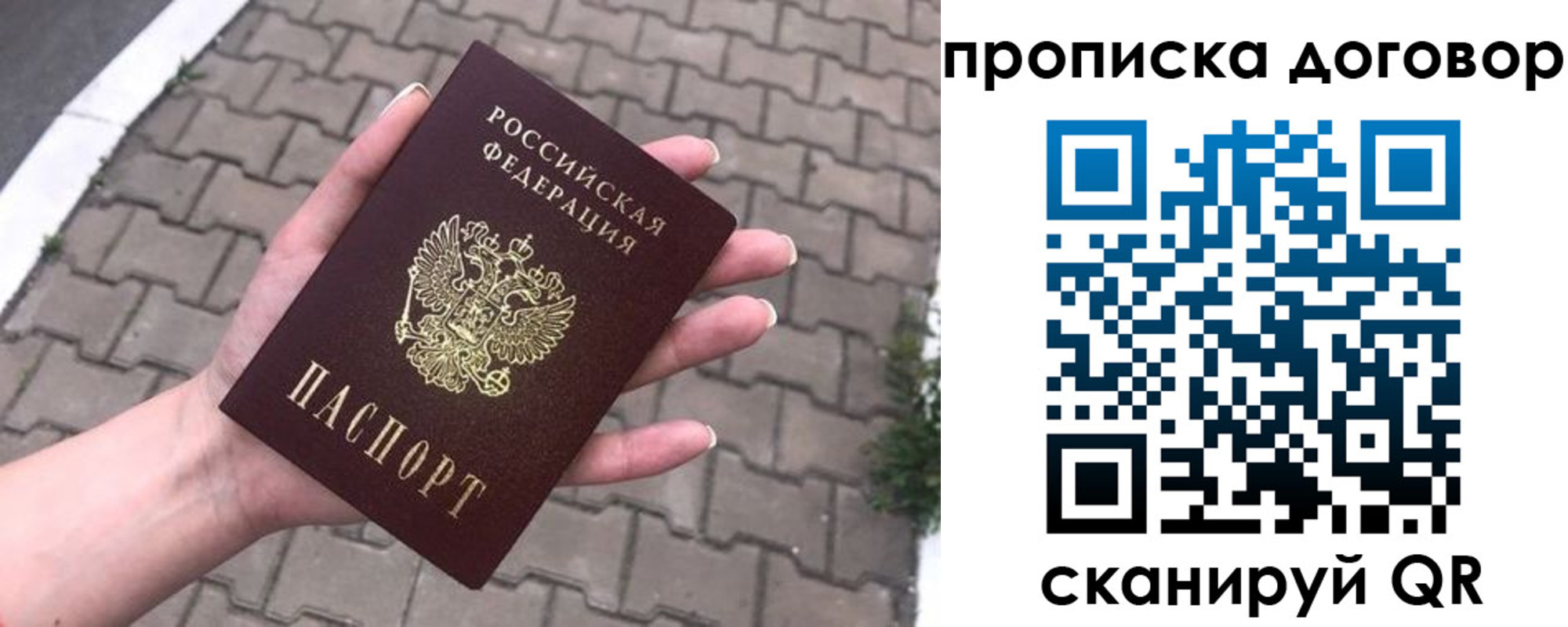 миграционный учет в Стерлитамаке