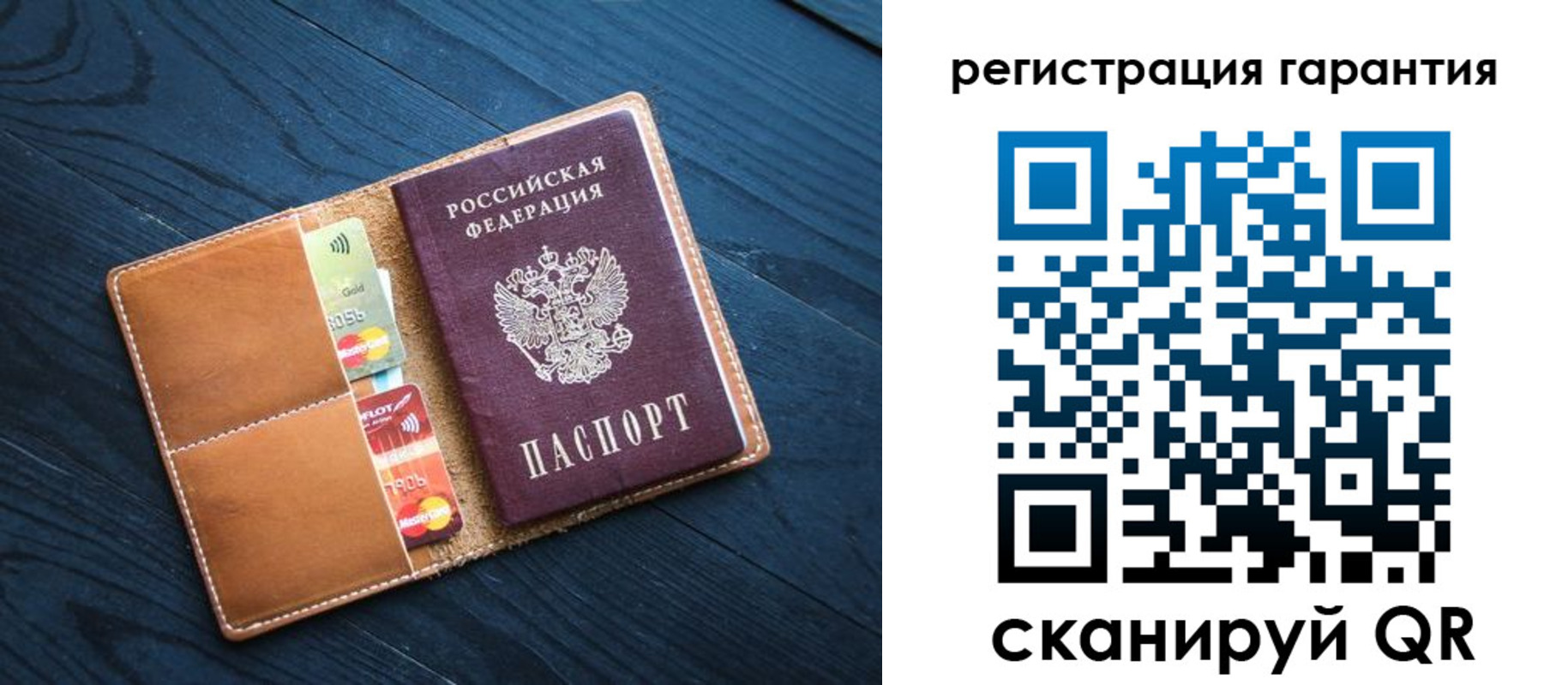 прописка в Стерлитамаке
