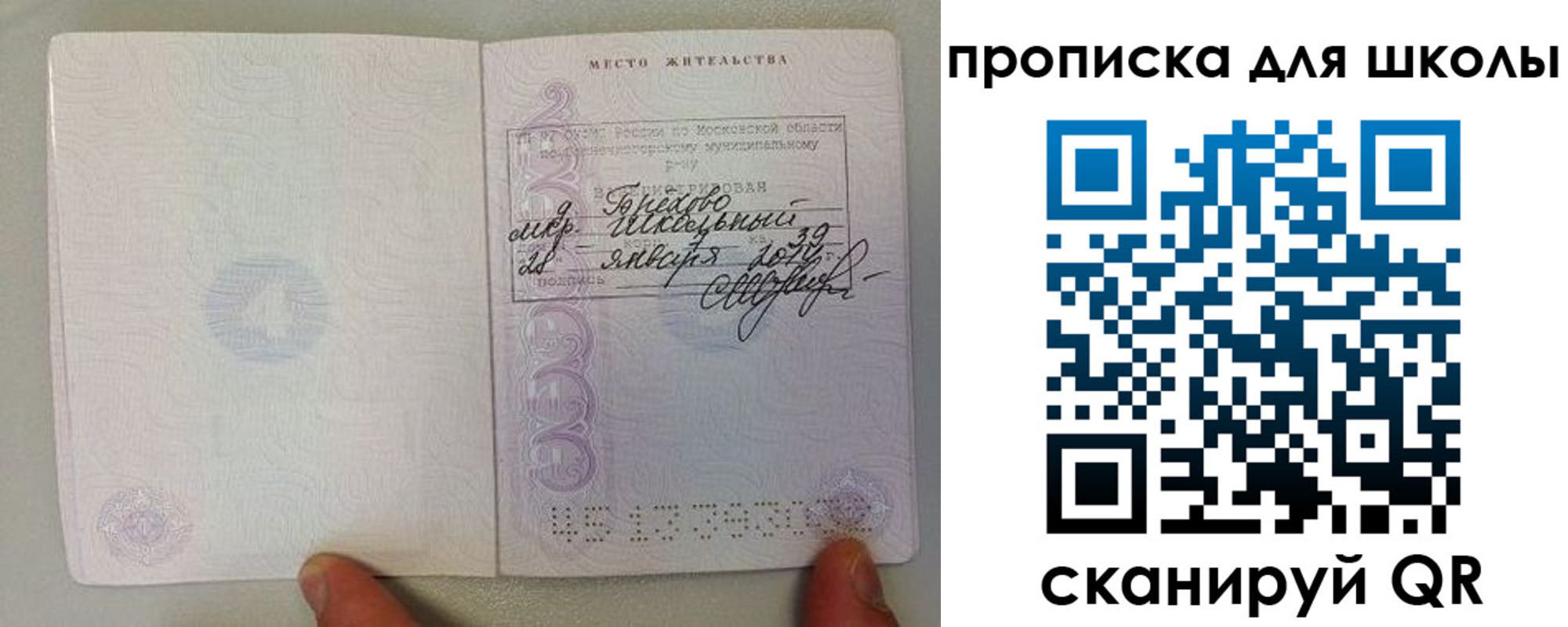 прописка для кредита в Стерлитамаке
